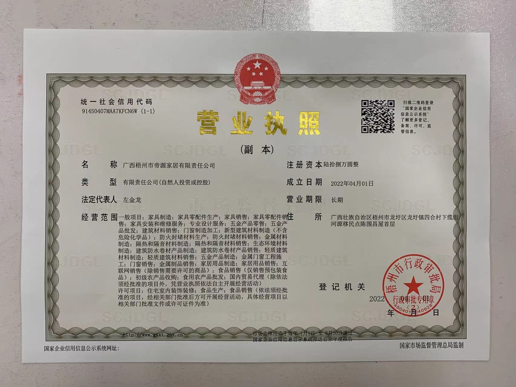 帝源.jpg